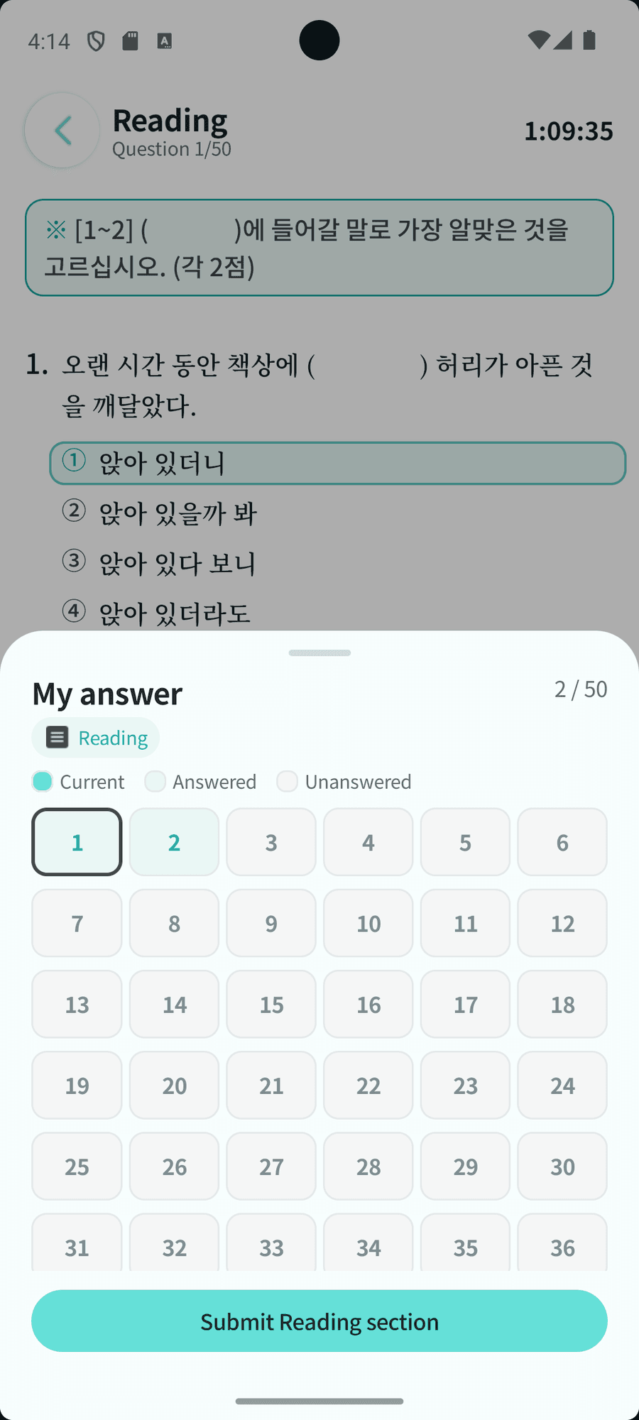 Answer sheet screen with per-question status and a section submit button