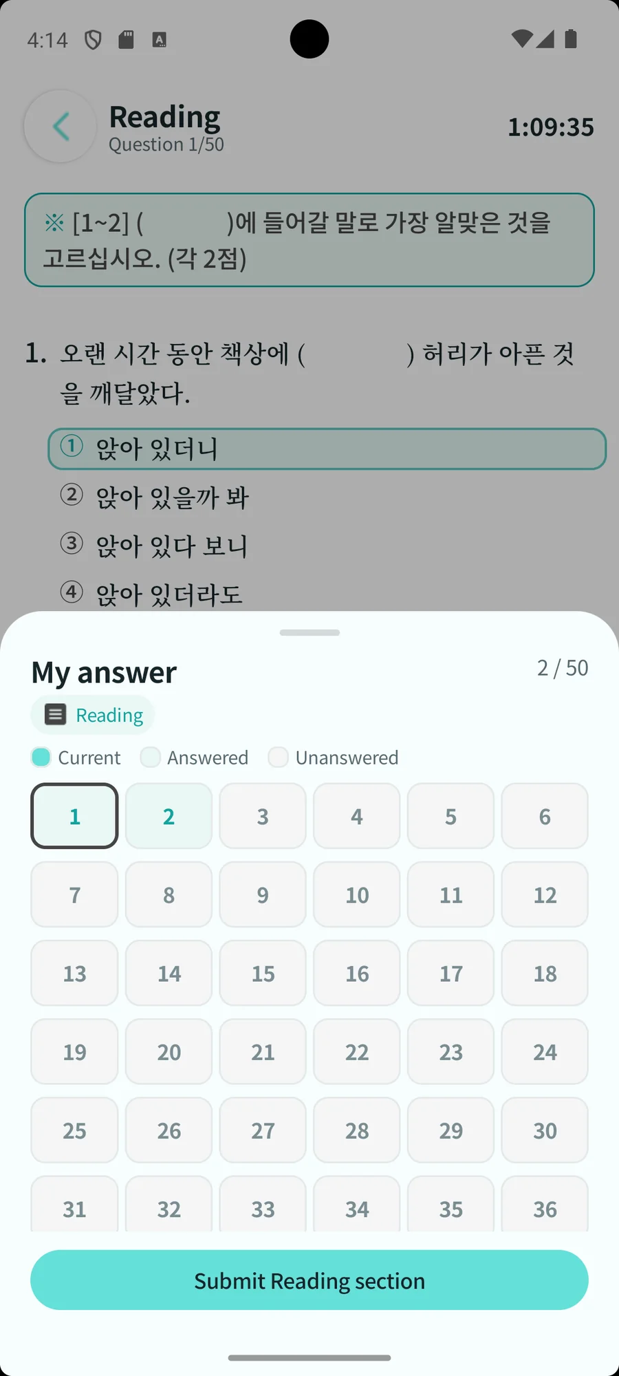 Answer sheet screen with per-question status and a section submit button