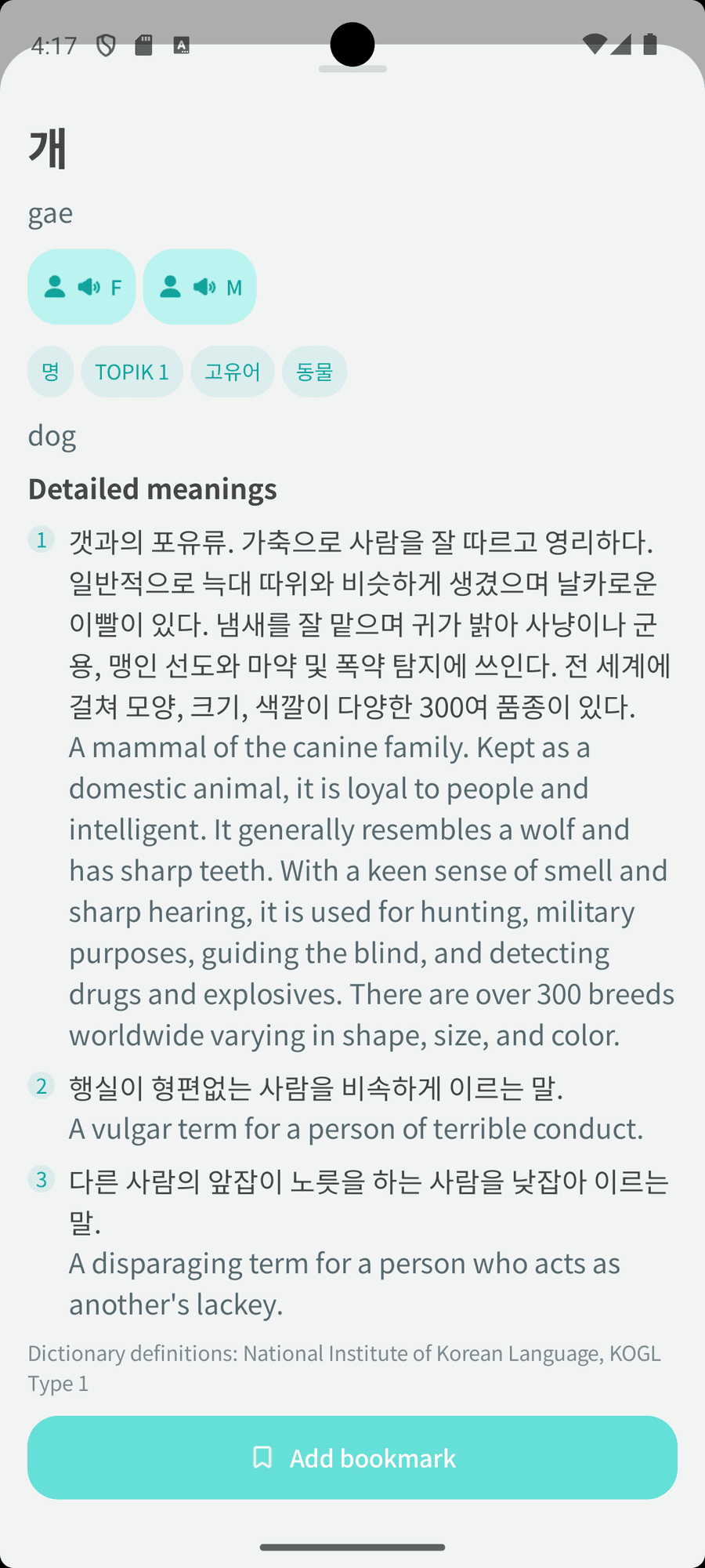 LoroTOPIK word detail screen showing a Korean word alongside its meaning in your own language