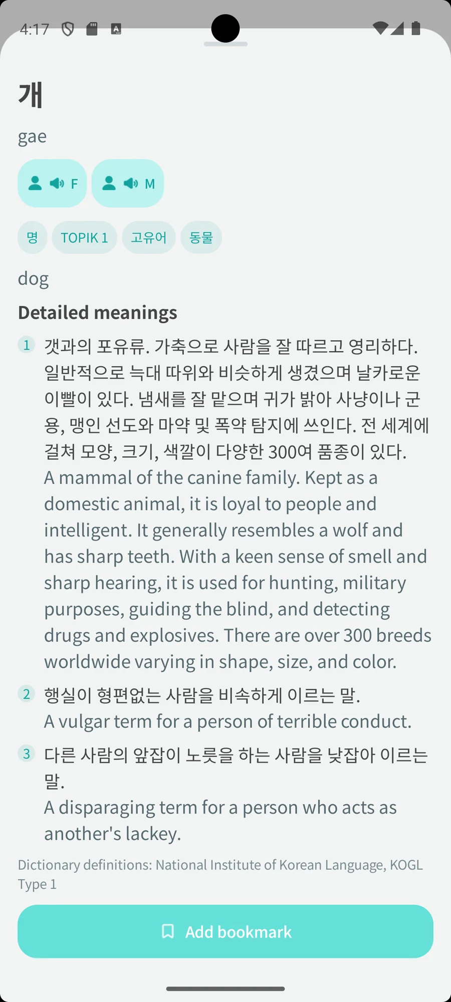 LoroTOPIK word detail screen showing a Korean word alongside its meaning in your own language